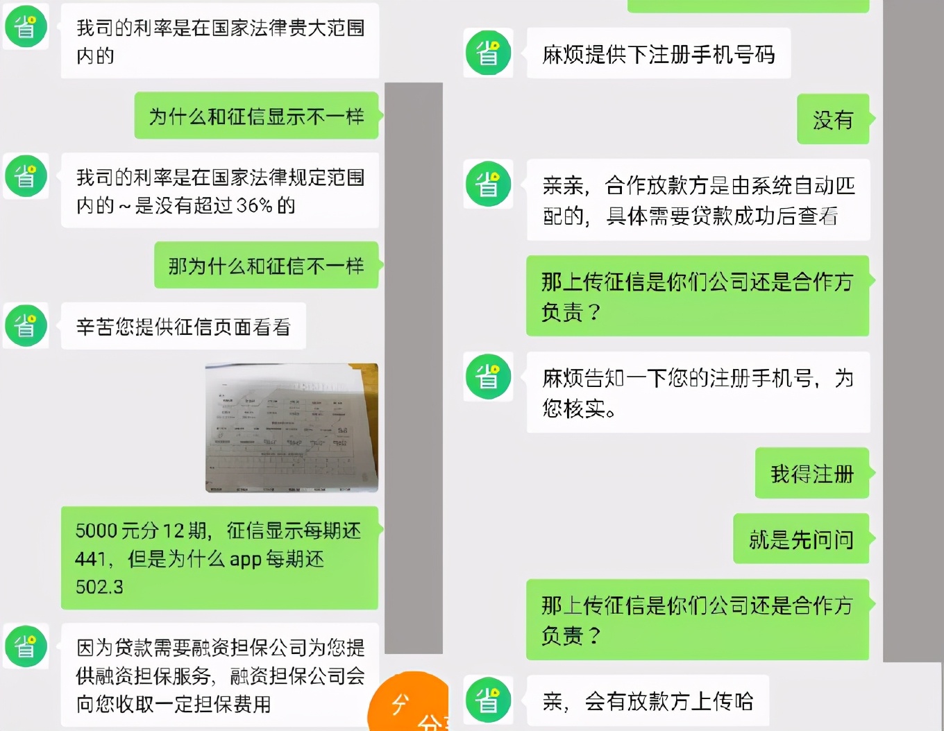 众邦银行上征信不,众邦银行征信
