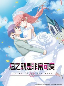 2020年十月新番动漫,2020年2月超好看新番