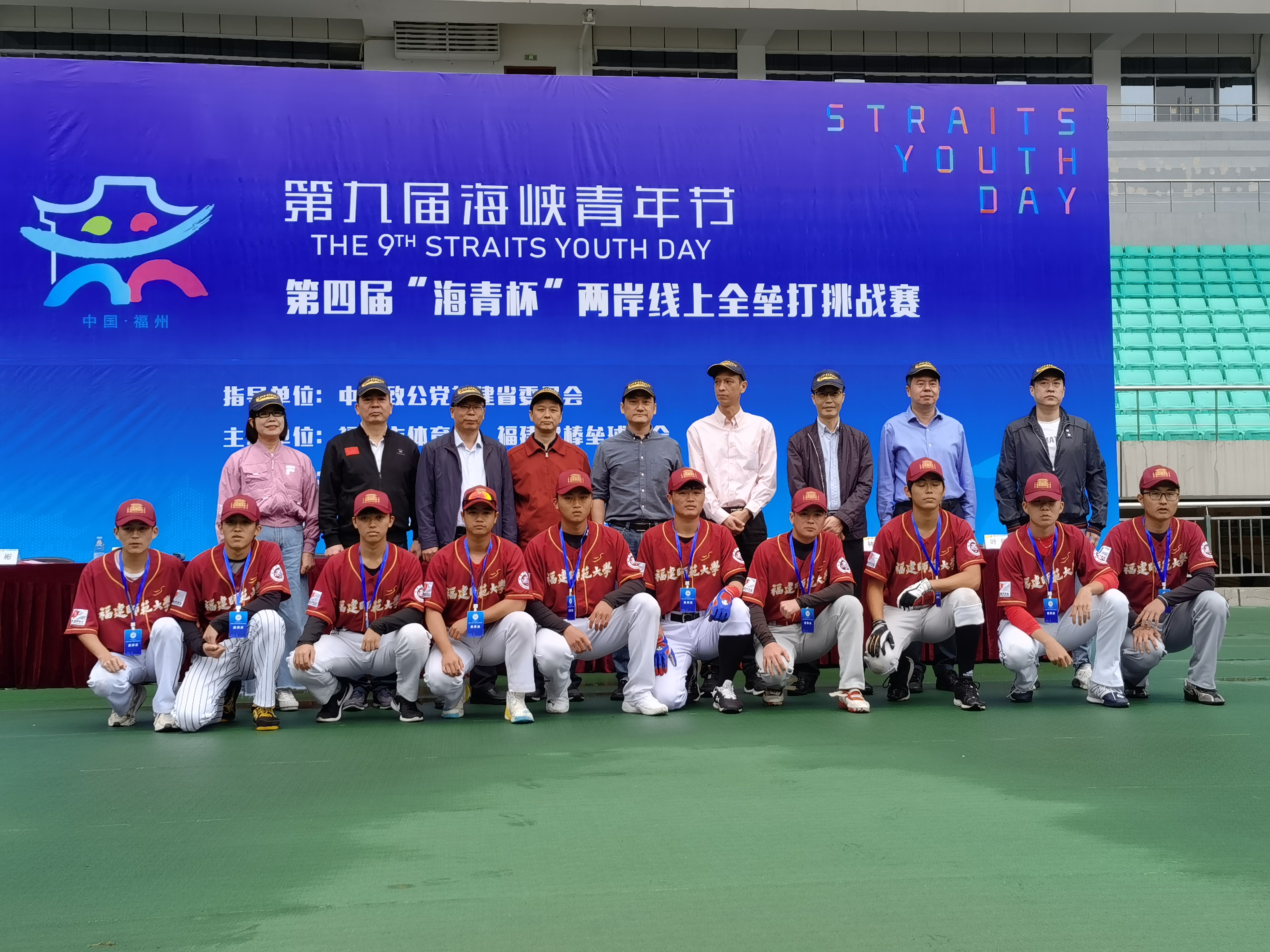 第四届“海青杯”两岸线上全垒打挑战赛成功举办