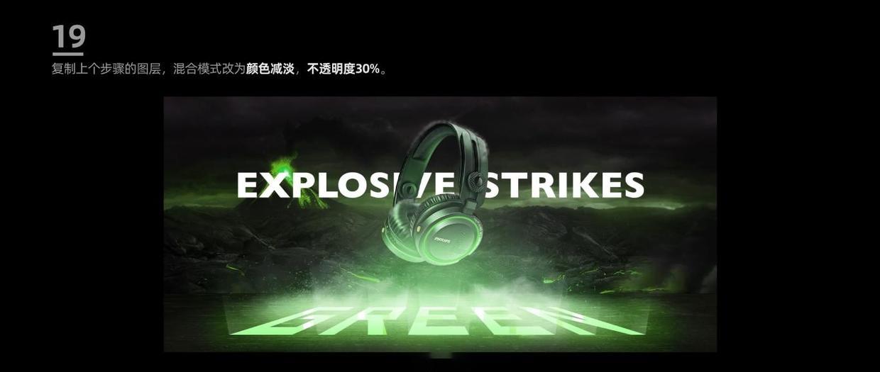 耳机海报设计ps教程,ps怎么画耳机图标