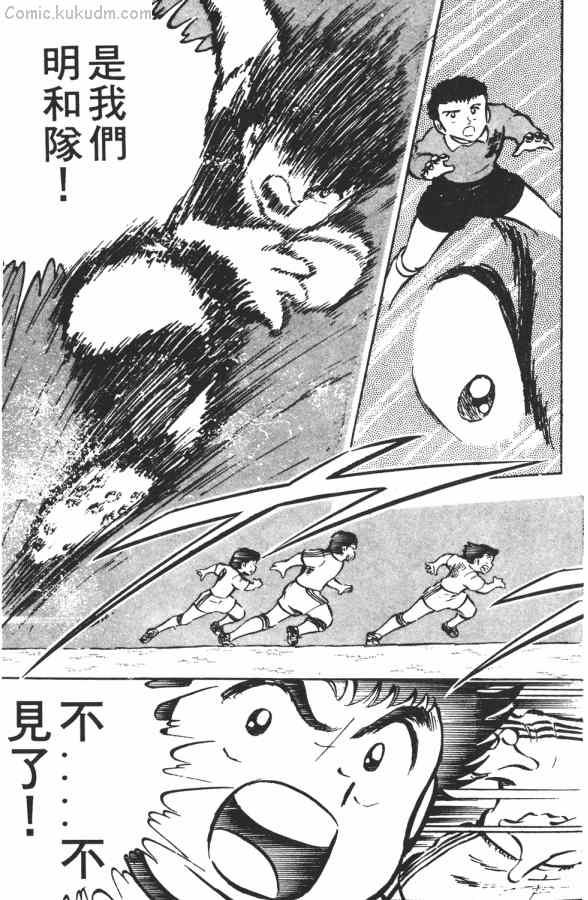 足球小将小翼结局,足球小将第一集小翼被车撞飞