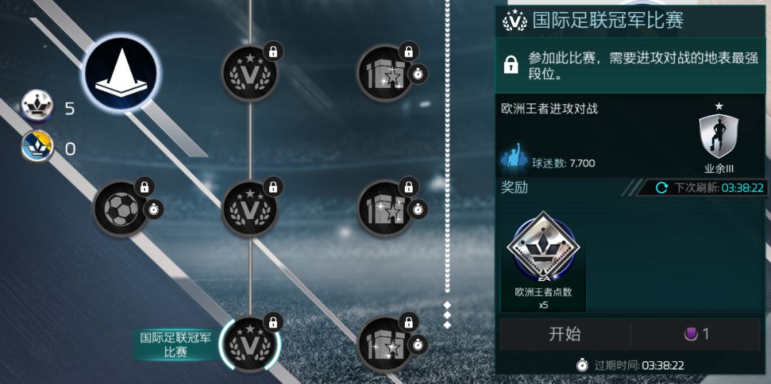 fifa足球世界官网欧冠对决活动,fifa世界足球西甲活动