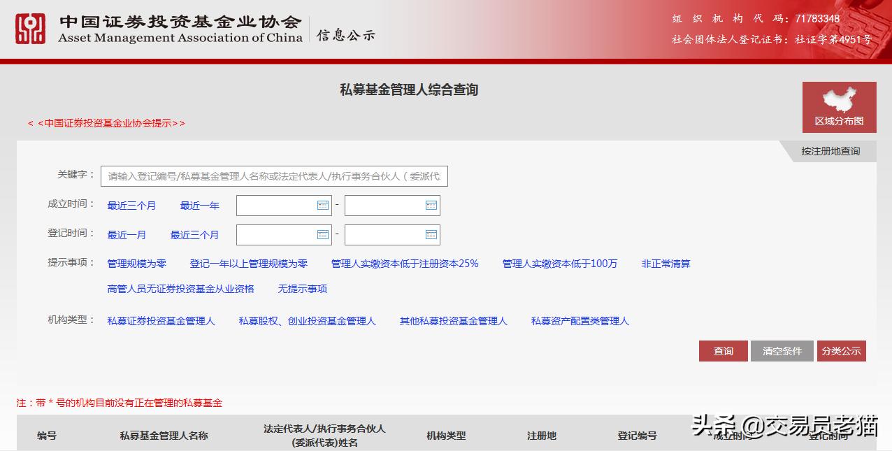 金融安全谨防虚拟货币诈骗,股票老师骗局是真的吗