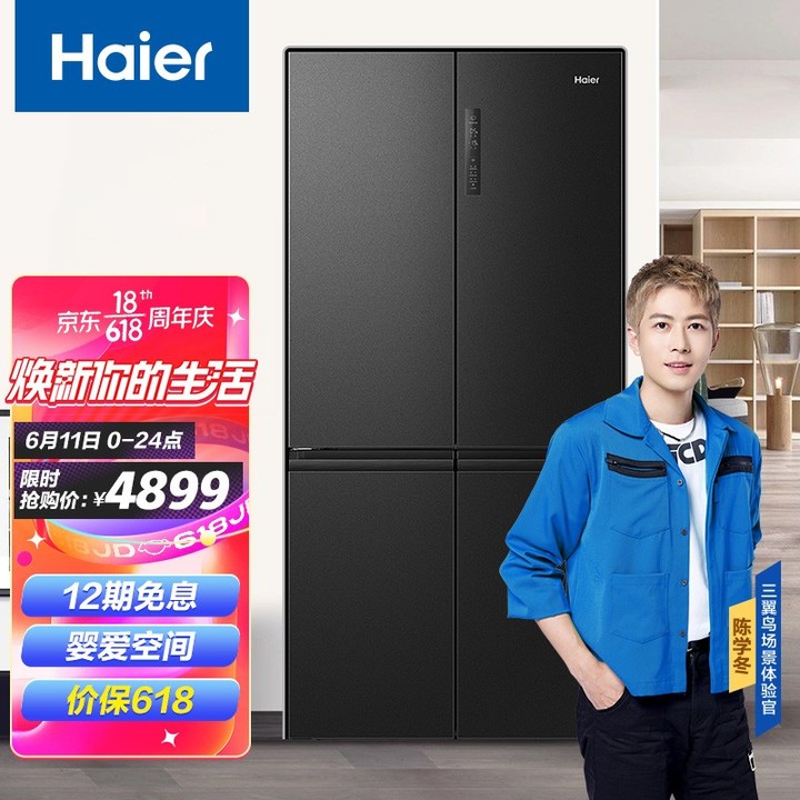 海尔冰箱2023性价比最高型号推荐,海尔高端冰箱推荐2023性价比最高