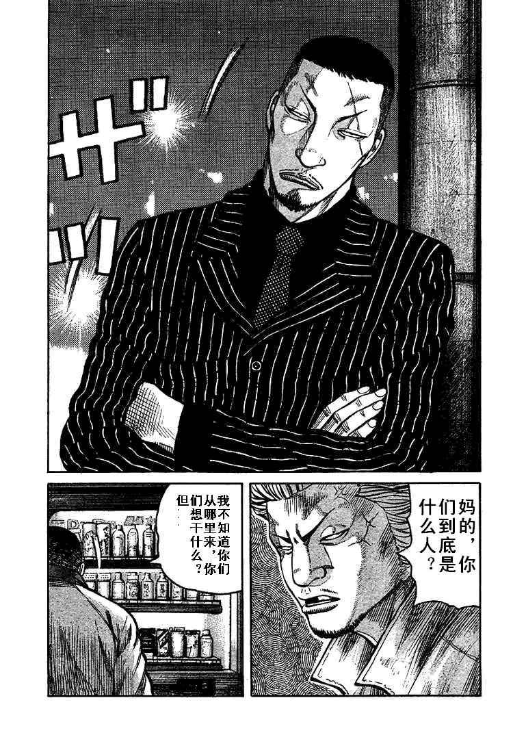 热血高校3电影片段,热血高校3第6集