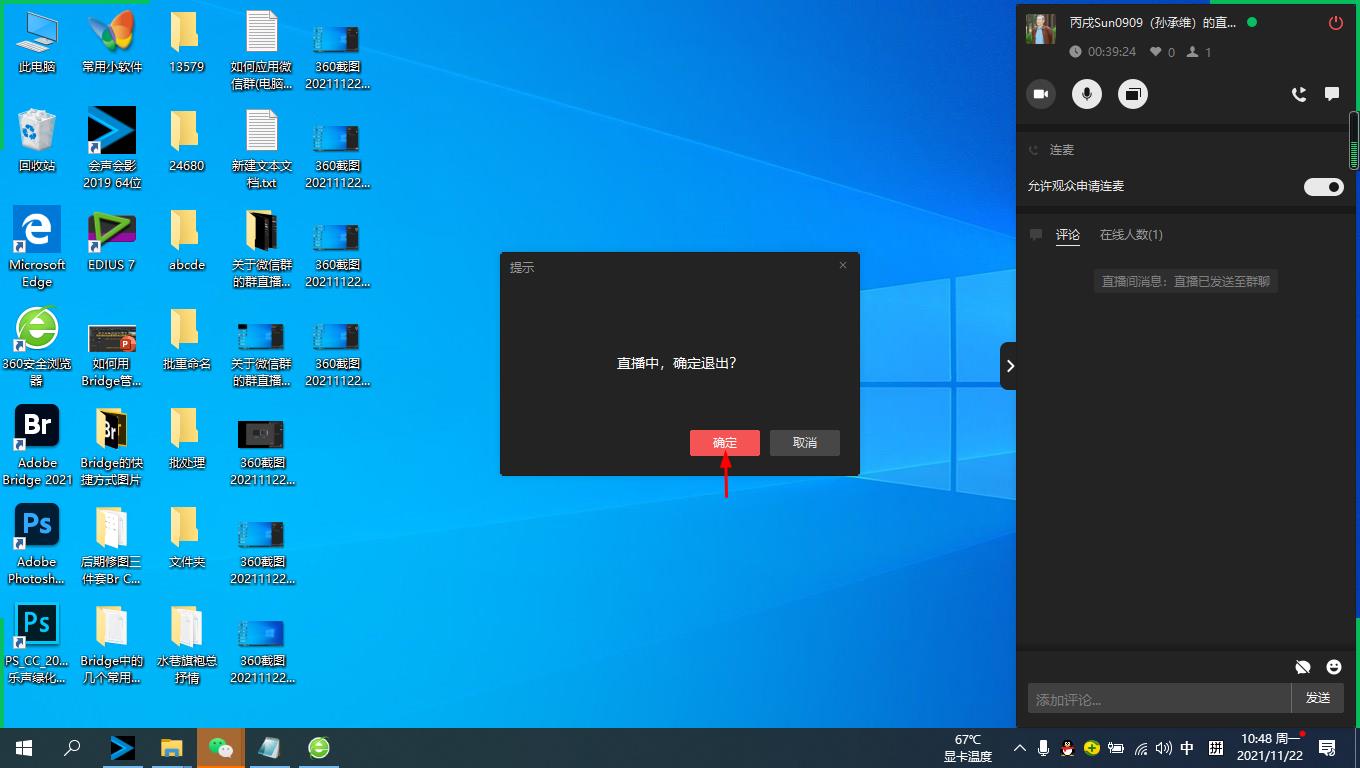 如何使用微信群里的群直播,微信群直播电脑端操作流程