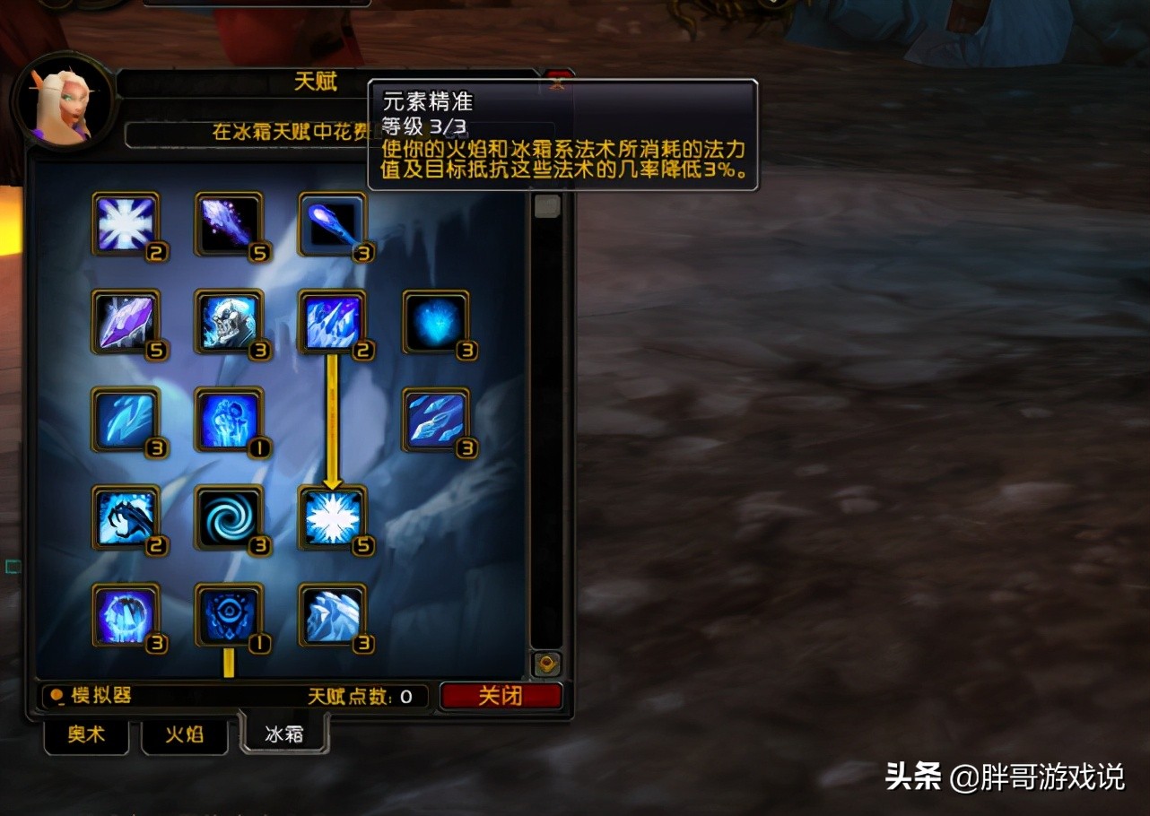 魔兽世界怀旧服tbcss法伤,魔兽怀旧服tbc是哪个阶段