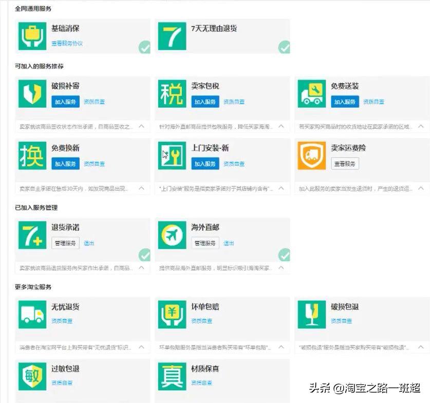 淘宝高权重原则,淘宝宝贝增加权重的有哪些