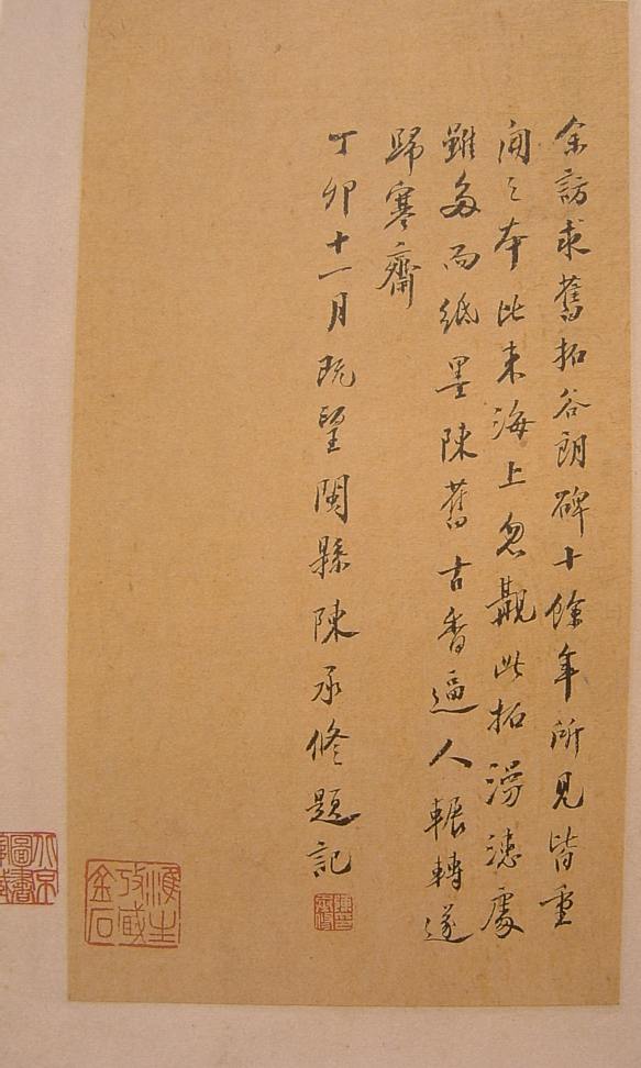 谷朗碑全文及译文,谷朗碑字帖