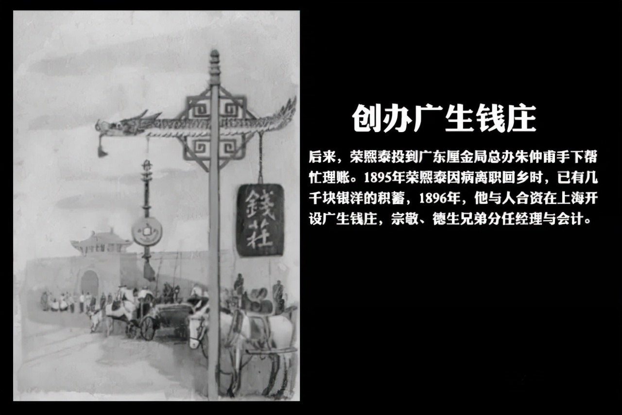 荣氏家族创建茂新面粉厂的故事,荣氏兄弟面粉厂故事