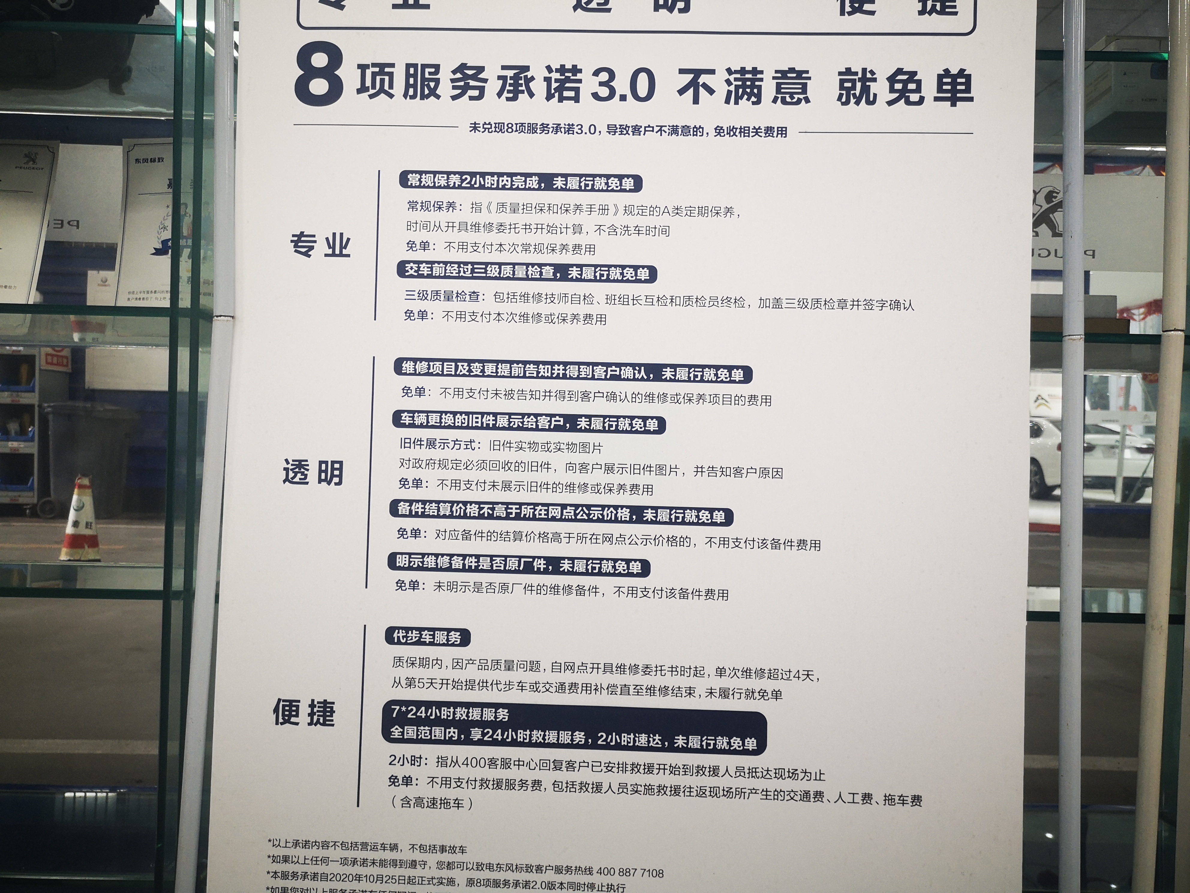 探店标致汽车,雪铁龙天逸c5探店