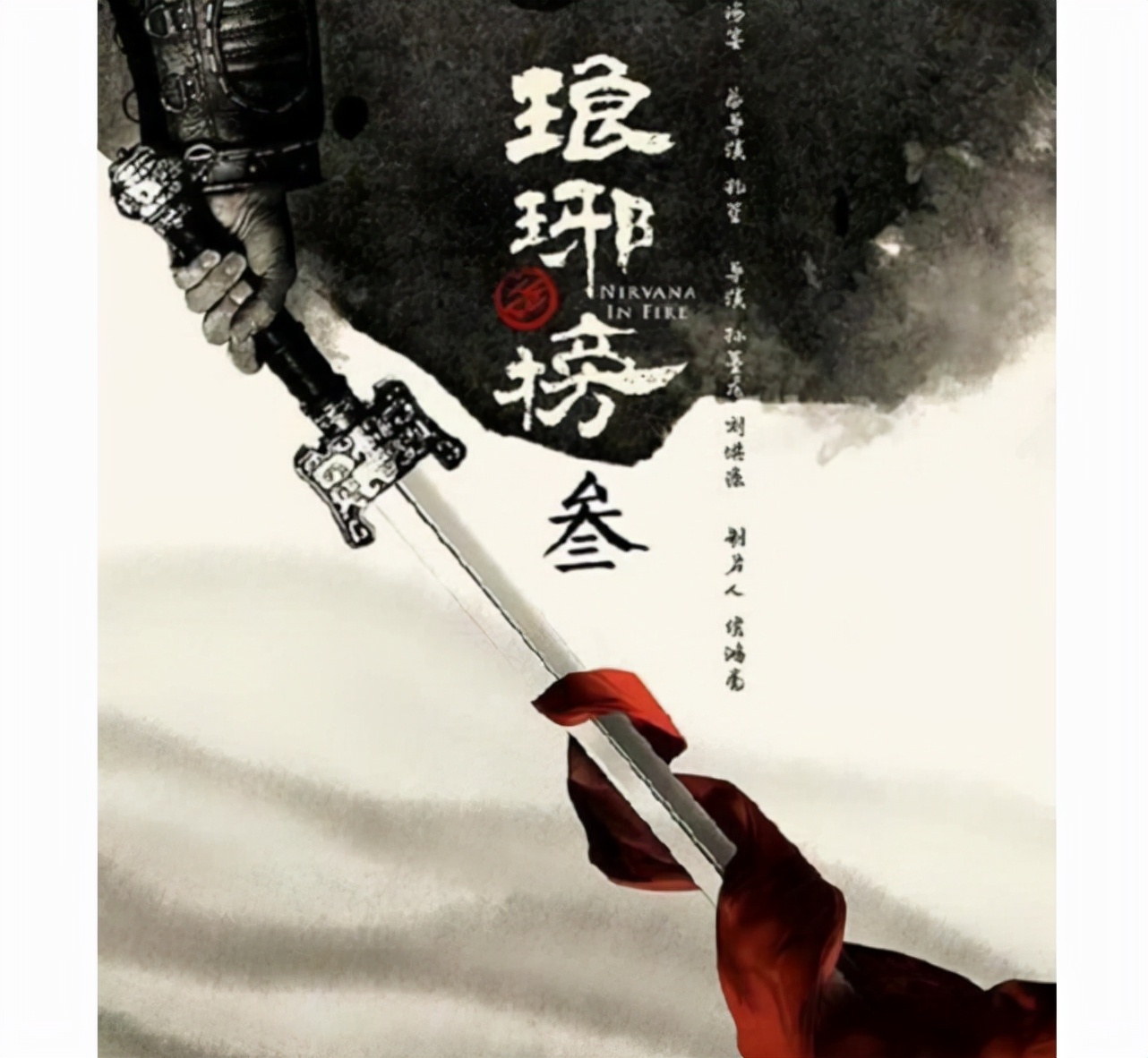 关于琅琊榜3,琅琊榜第三部评价