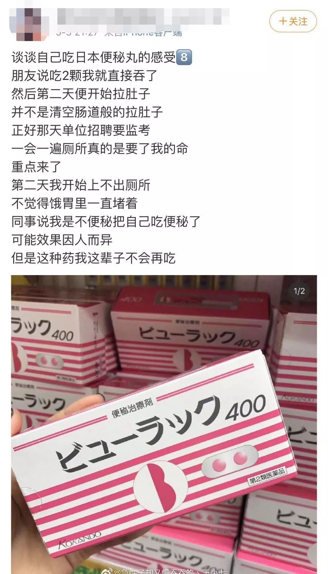 日本网红止疼药,日本网红药