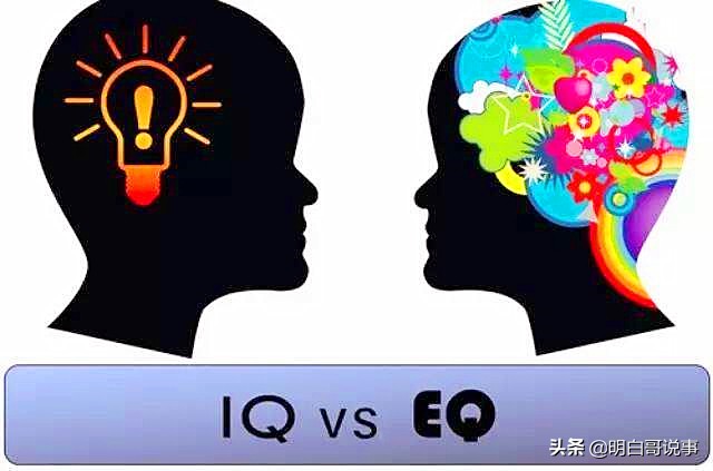 要情商有情商要身高有情商,情商和智商哪个更重要呢