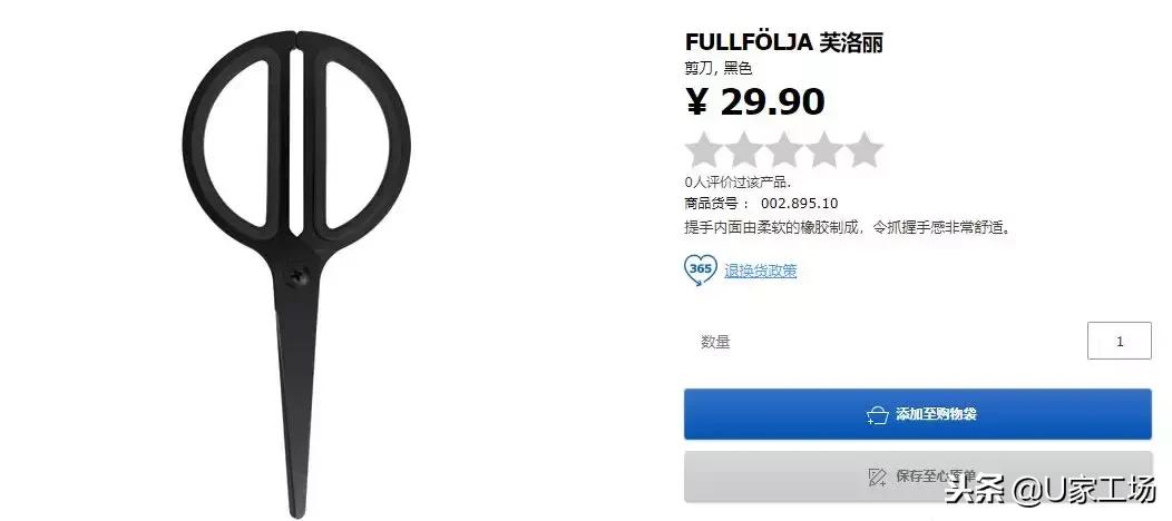 宜家家居最不值得买的东西,宜家最不值得买的大件