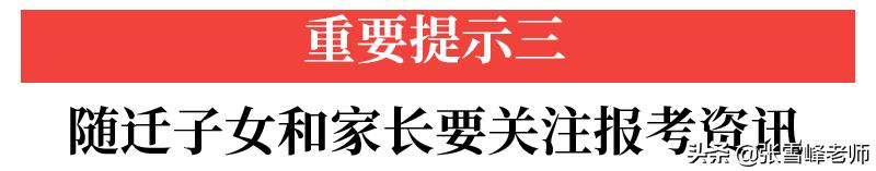 2021高考政策不能复考吗,关于高考三个禁令