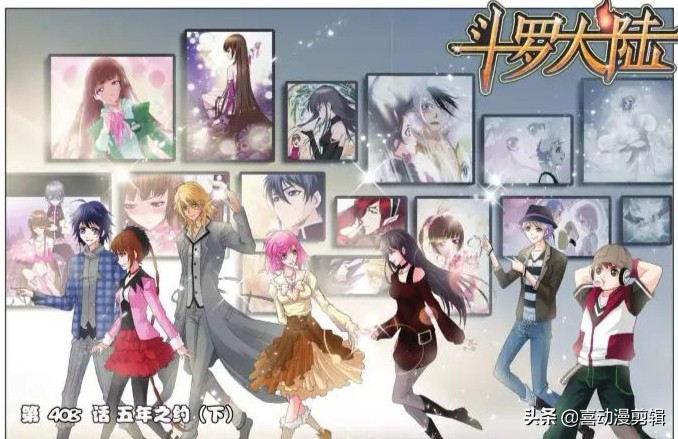 《斗罗大陆》第406-408话:史莱克七怪的五年之约