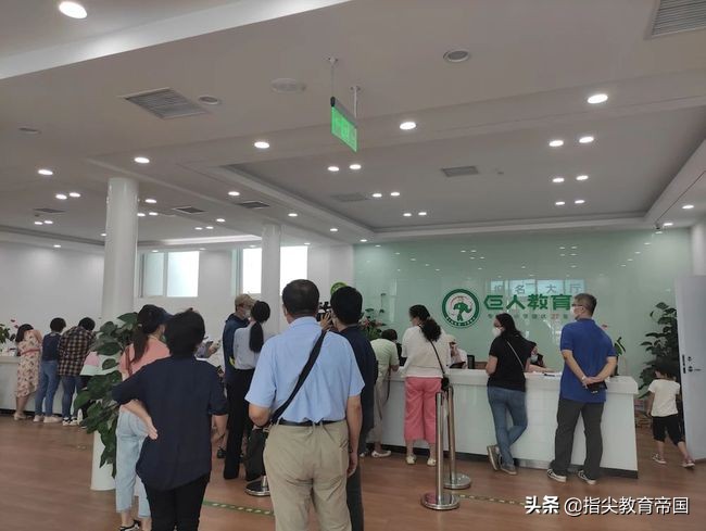 巨人教育倒闭后改成了什么教育,巨人教育家长退费最新消息