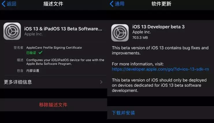 ios13iphone7beta4,ios13.4beta3iphone7p