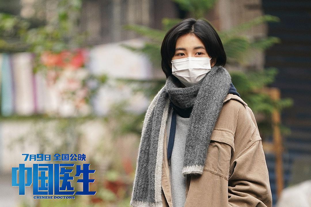 中国医生张涵予哪里能看,张涵予演张定宇片段跟朱广权对话