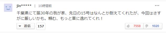 最强台风冲向日本,最强风王台风海南