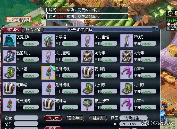 梦幻西游：玩家充错点卡，换成游戏币大战*火军**，一件就出无级别！