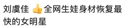 卖三无产品的网红刘虞佳,刘虞佳金秀贤勇气