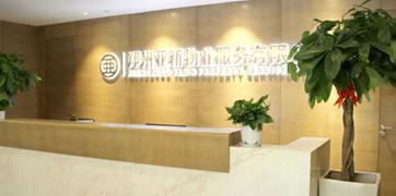 郑州物业排名前十的店,郑州市紫荆华庭晴园小区物业