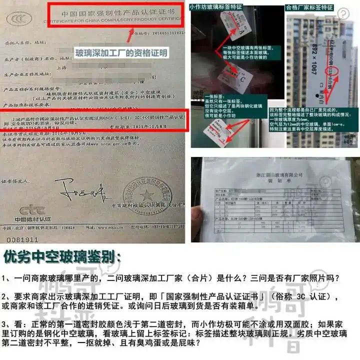 高品质门窗的玻璃的基本知识,阳光房玻璃用什么规格标准好