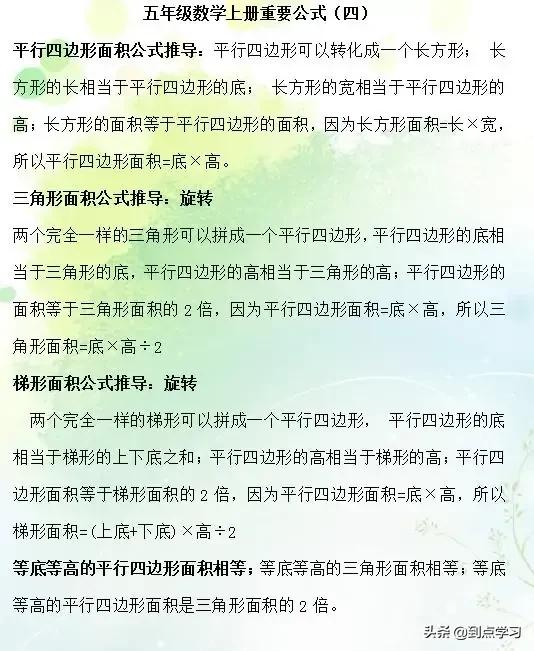 2019-2020年五年级上期末试卷数学,五年级数学上册期中卷重点归纳