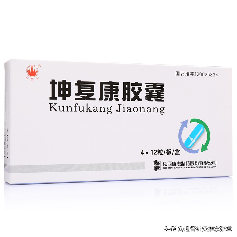 盆腔炎吃什么中成药能断根,寒湿型盆腔炎吃什么中成药