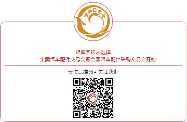 2023年全国汽配会地点,西安汽配展览会2021