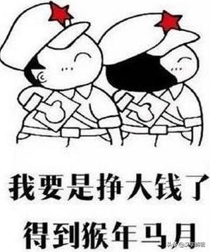 猴年马月真的存在吗,猴年马月真的来吗