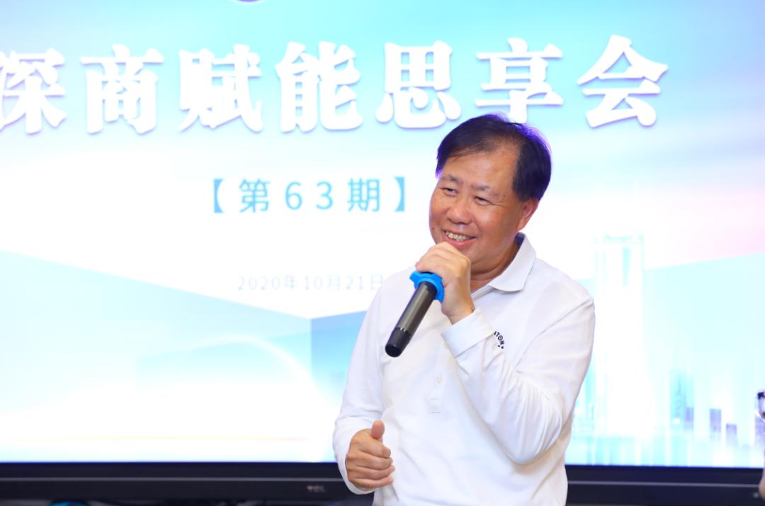 深商赋能思享会63期丨技能发展标准化是企业发展的人才资本