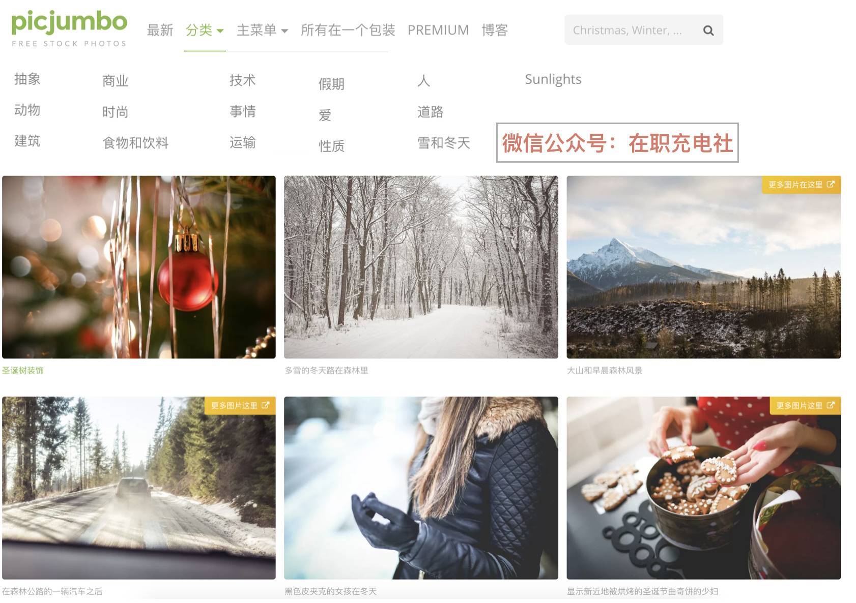 3个免费好用的图片素材资源网站,9大高清无版权图片素材网站推荐