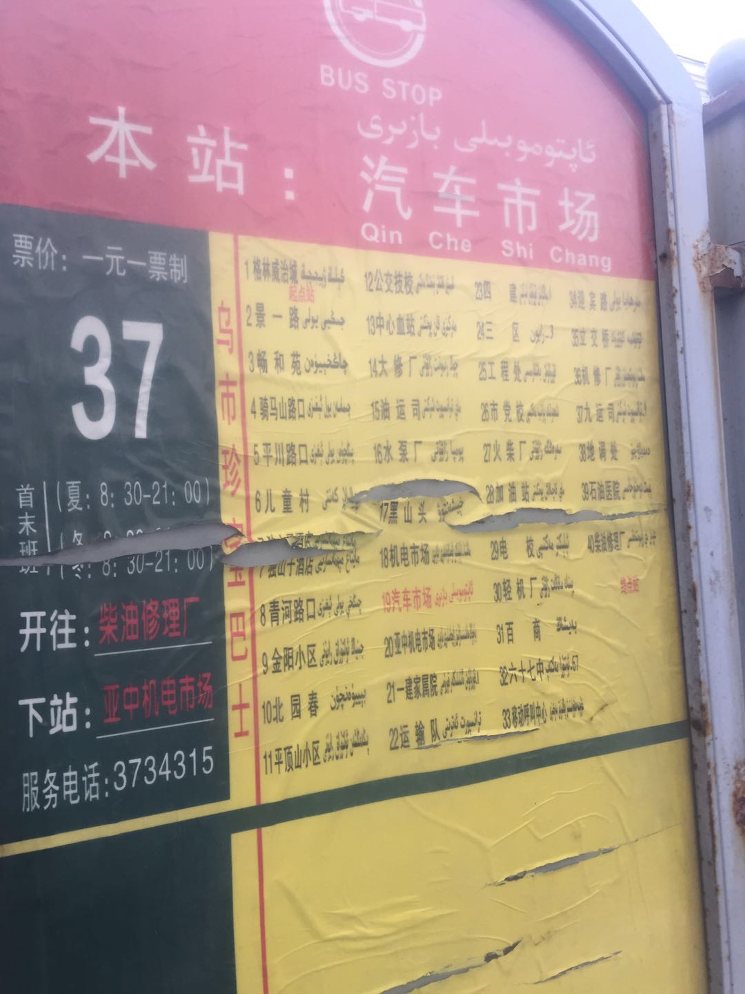 建业三期学区房,铁二小铁三中学区房