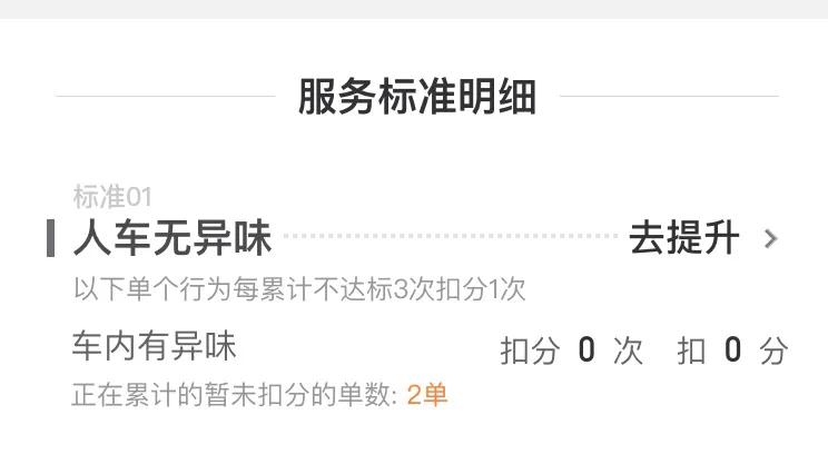 滴滴如何投诉拒载司机,滴滴投诉一次罚多少钱