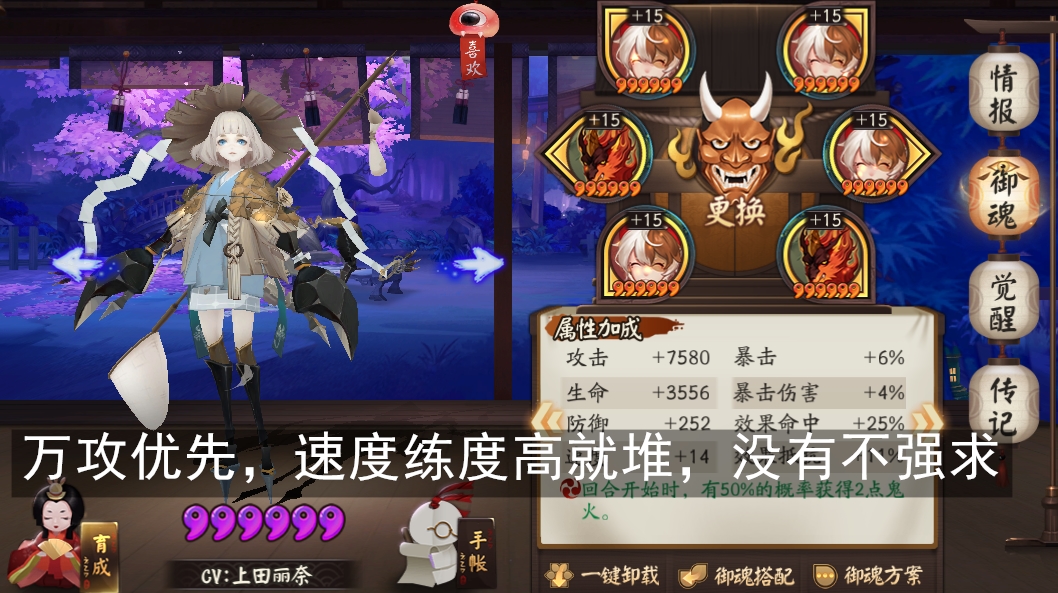 阴阳师超鬼王最佳攻略,阴阳师超鬼王需要什么阵容