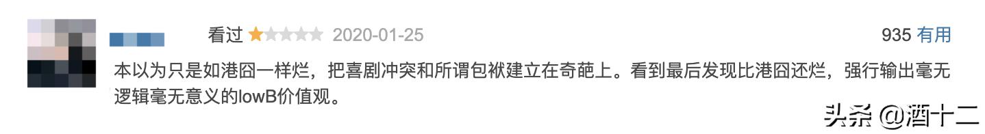 我寻思《囧妈》也没那么难看呀?