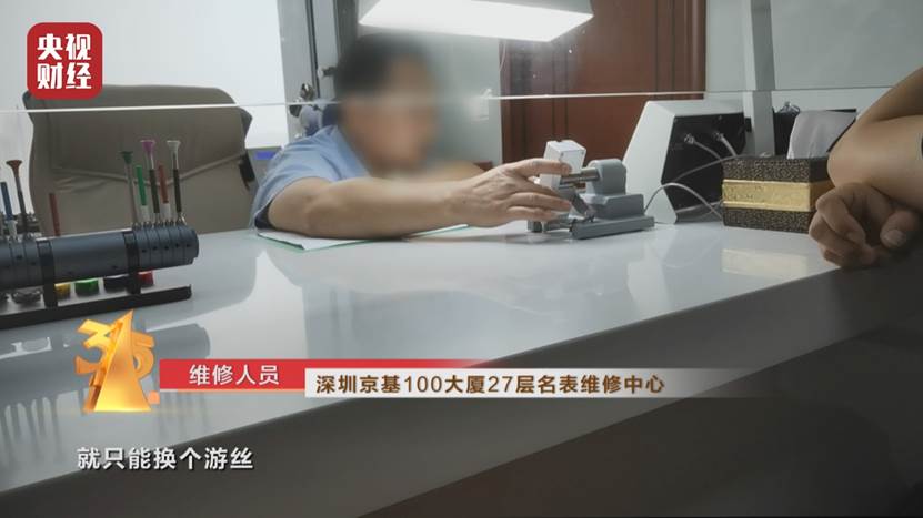 315晚会揭露名表维修,315晚会名表维修属于什么行为