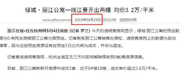10年前楼盘怎么样了,九堡十年前的房价