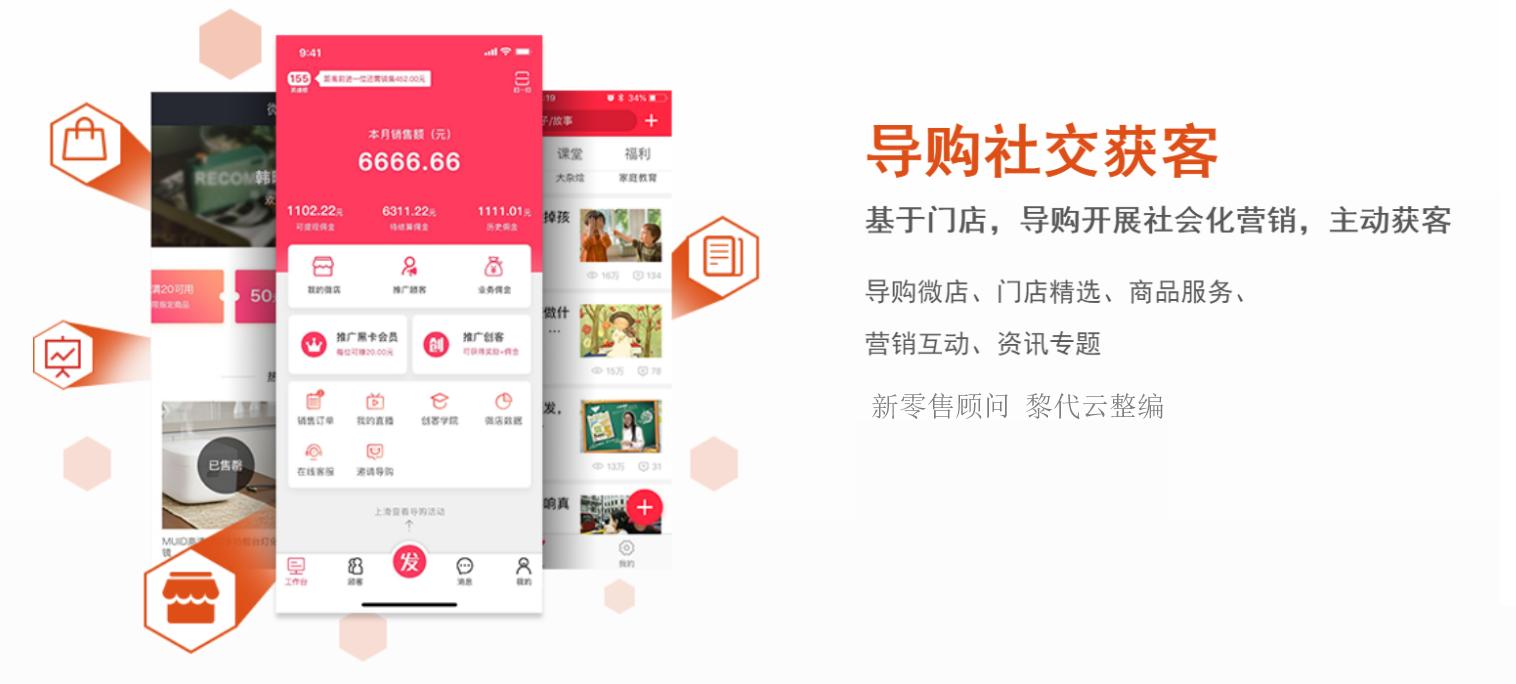 社交电商怎么经营店铺,实体店电商怎么运营的呢