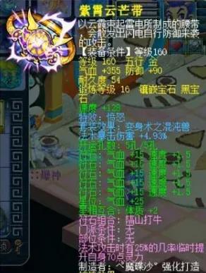 梦幻武神坛紫禁城四攻,梦幻紫禁城3000万战神