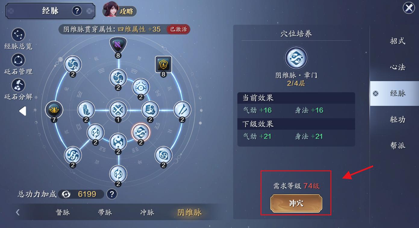 天刀手游平民详细攻略,天刀手游前期提升战力细节