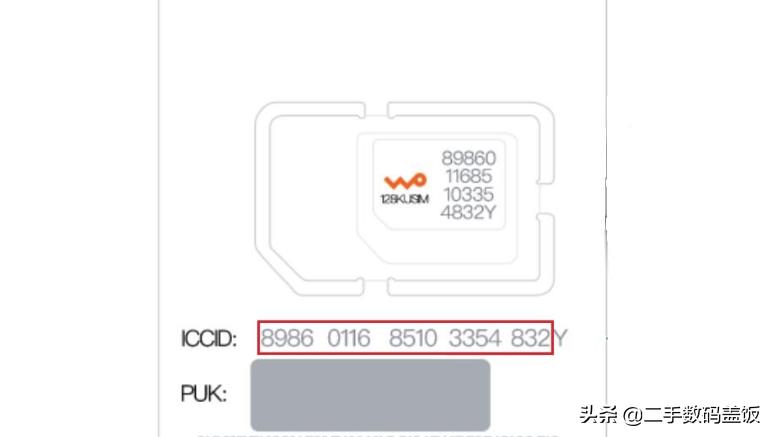 有锁机备份iccid教程,苹果iccid备份怎么取消