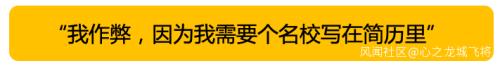 掏钱就能上，美国名校拒绝品学兼优的中国留学生，对富豪更公平！