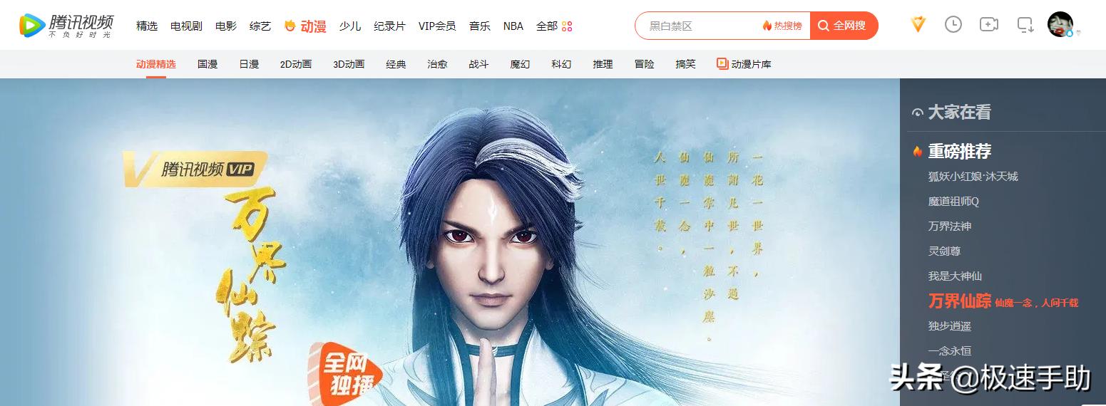 苹果手机腾讯视频vip如何共享,腾讯视频的vip如何共享步骤