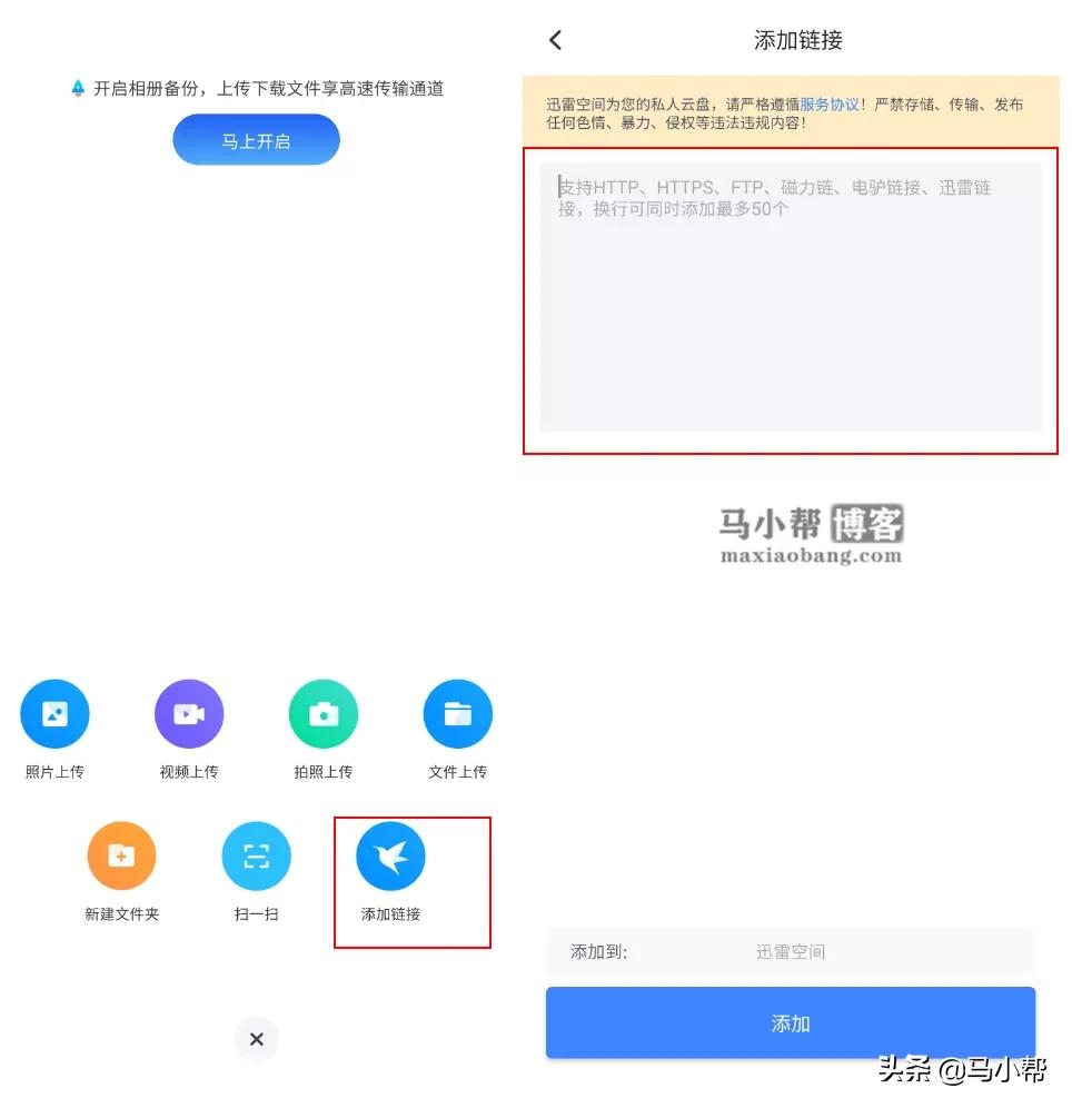 天翼网盘怎么上传速度最快,天翼网盘怎么提速
