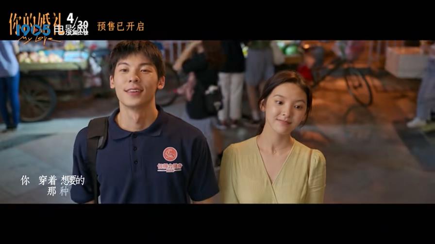 《你的婚礼》：我没有选择跨越星河奔向你，燃烧自己换一场焰火