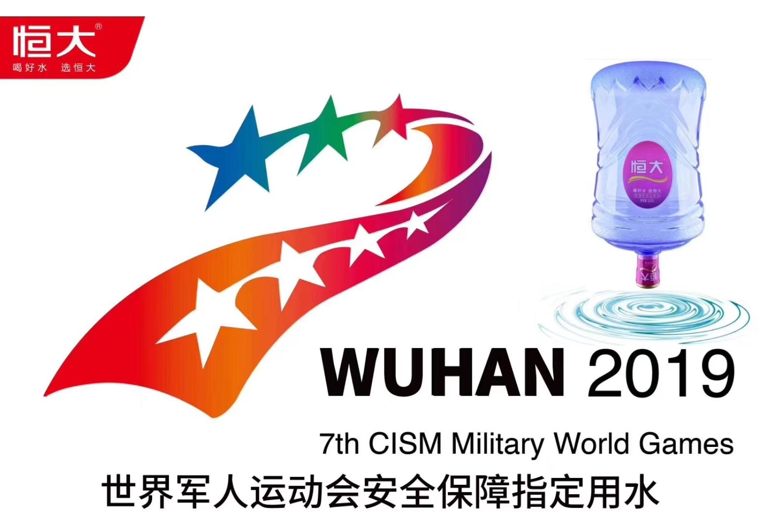 桶装水行业大事件，不得不看